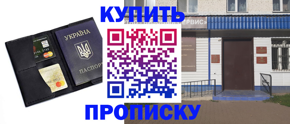 прописка иностранных граждан в Глазове