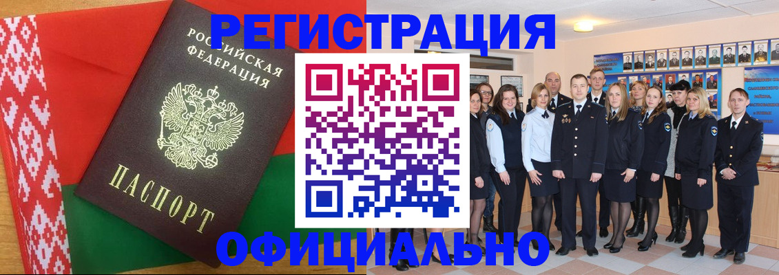 временная регистрация законно в Глазове